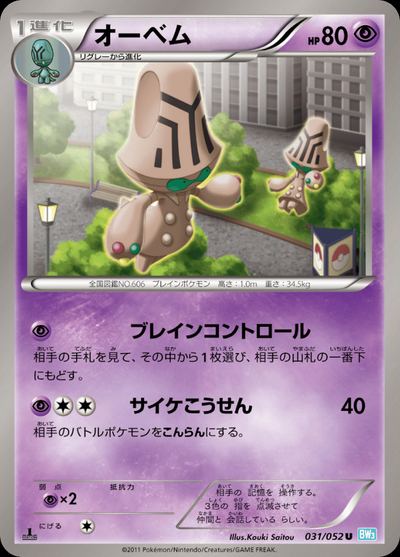 Beheeyem