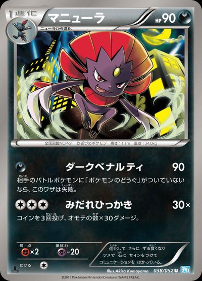 Weavile