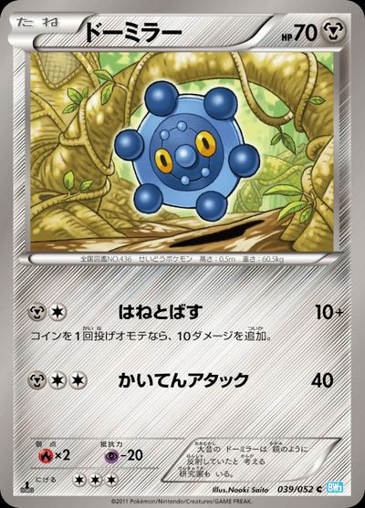 Bronzor