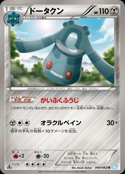 Bronzong