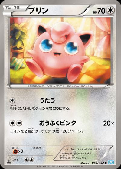 Jigglypuff