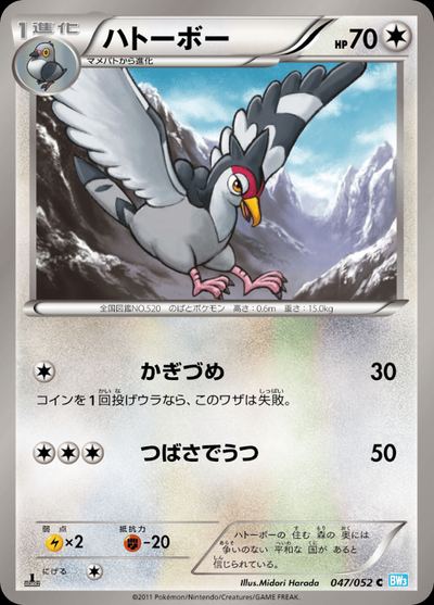Tranquill