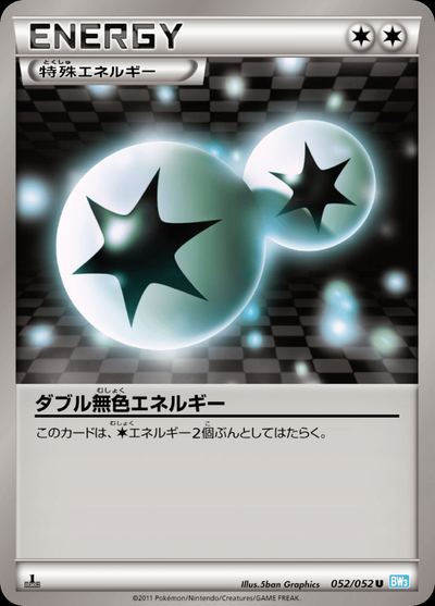 Double Colorless Energy