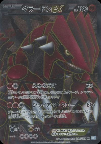 Groudon EX