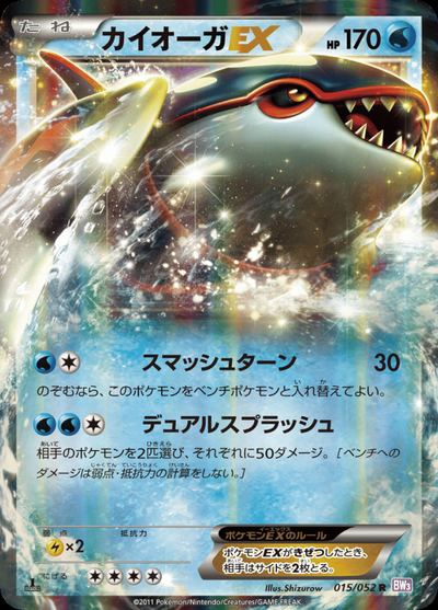 Kyogre EX