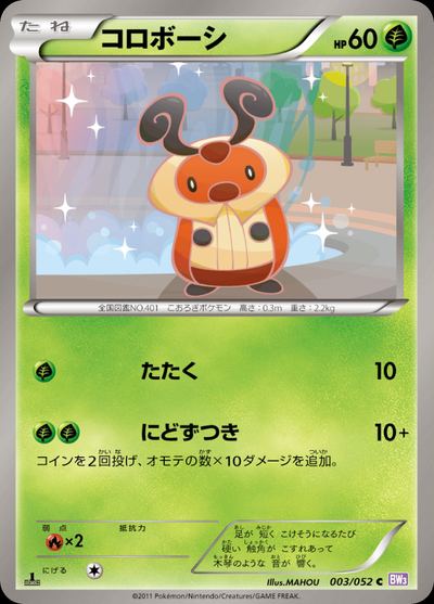 Kricketot