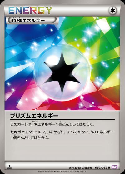 Prism Energy