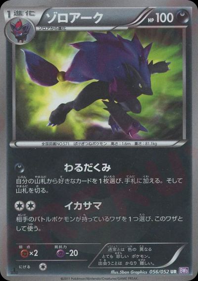 Zoroark