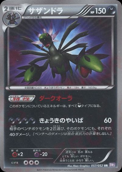 Hydreigon