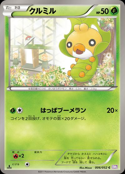 Sewaddle