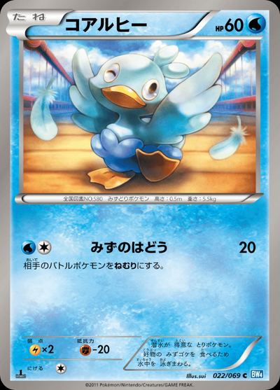 コアルヒー