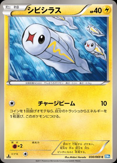 シビシラス