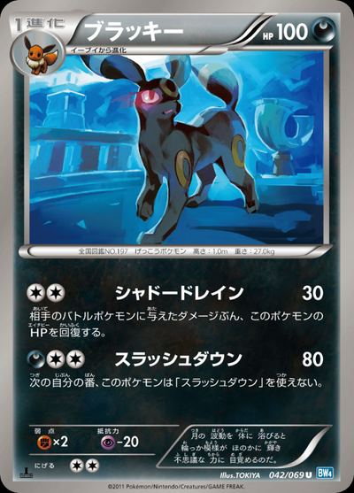ブラッキー