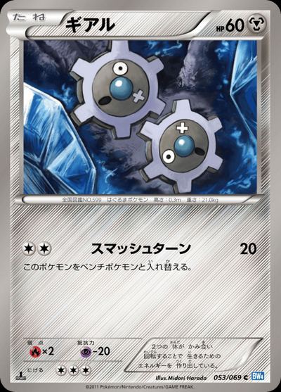 ギアル