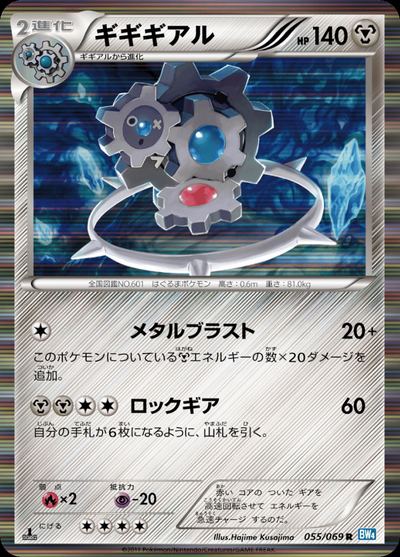 ギギギアル