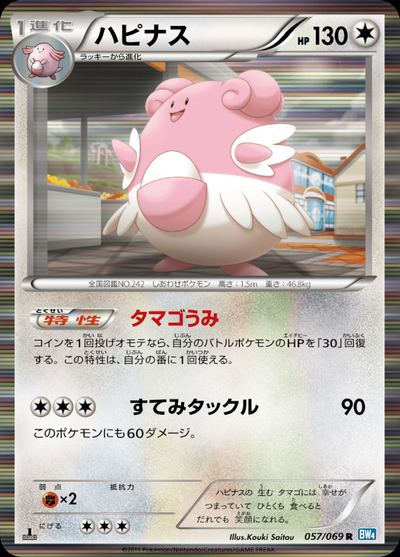 ハピナス