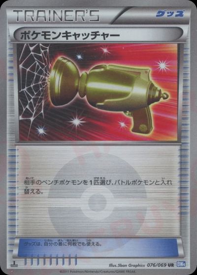 Pokémon Catcher