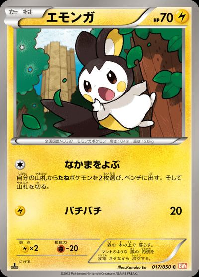 Emolga