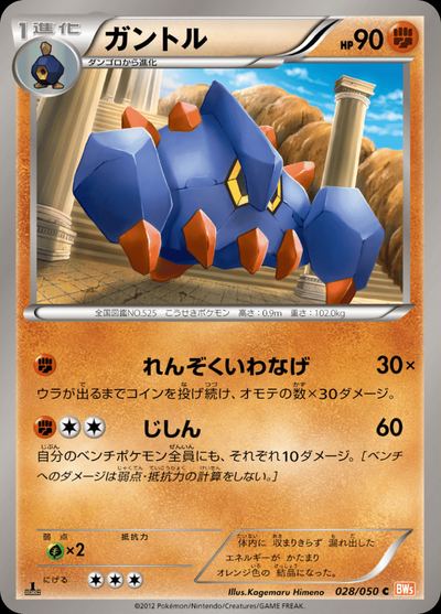 Boldore