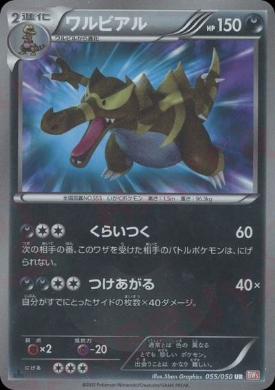 Krookodile