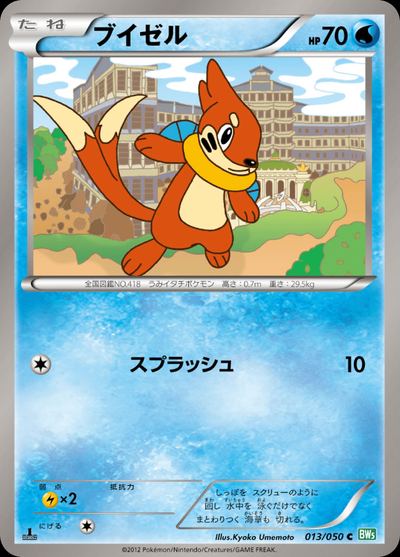 Buizel