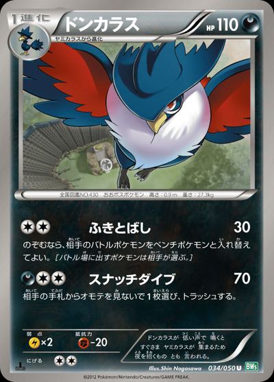 Honchkrow