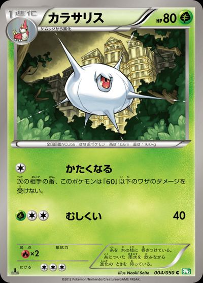 Silcoon