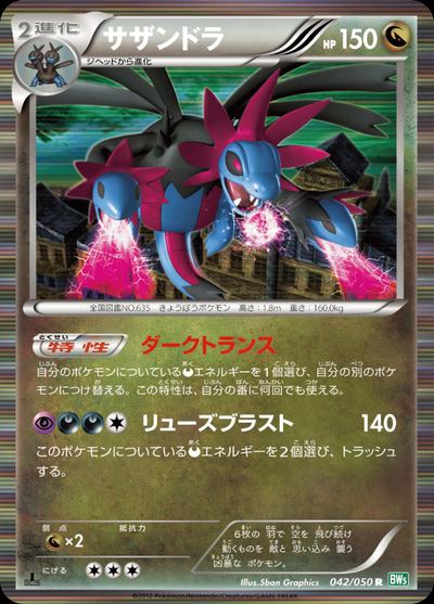 Hydreigon
