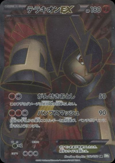 Terrakion EX