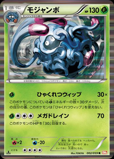 Tangrowth