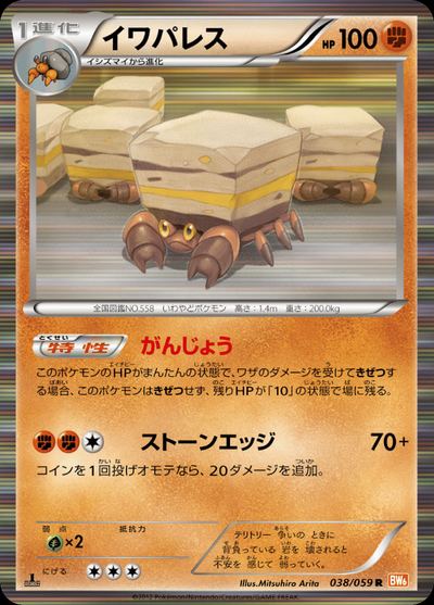 Crustle
