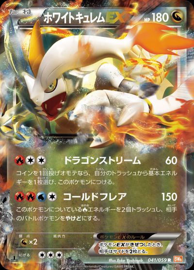 White Kyurem EX