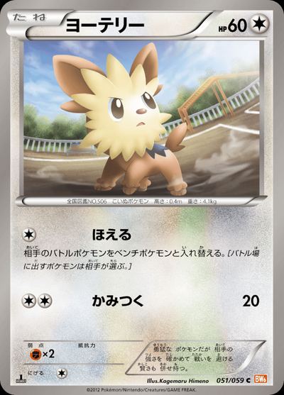 Lillipup