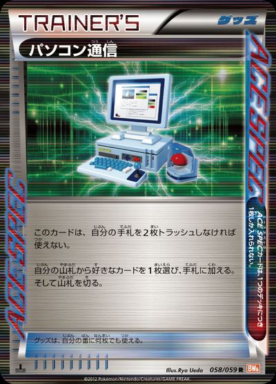 Computer Search