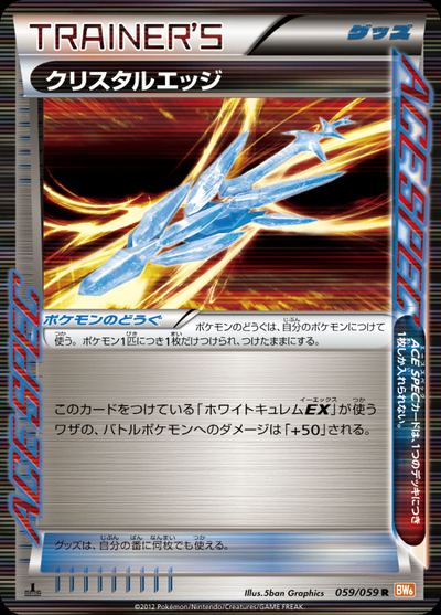 Crystal Edge