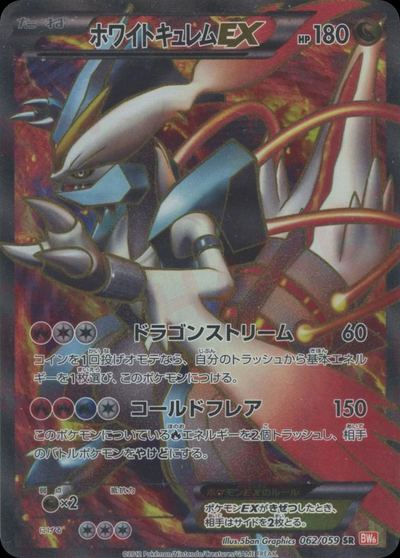 White Kyurem EX