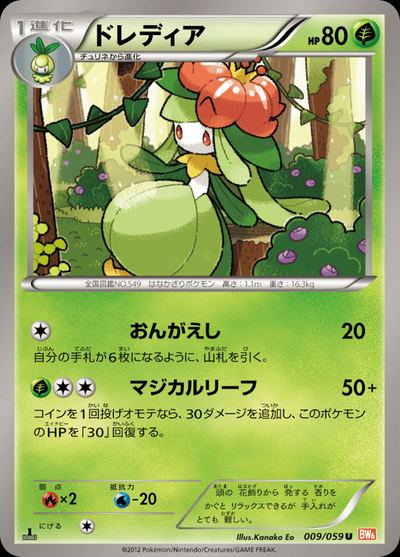 Lilligant