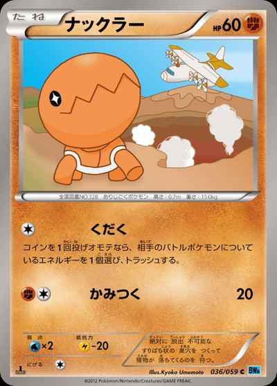 Trapinch