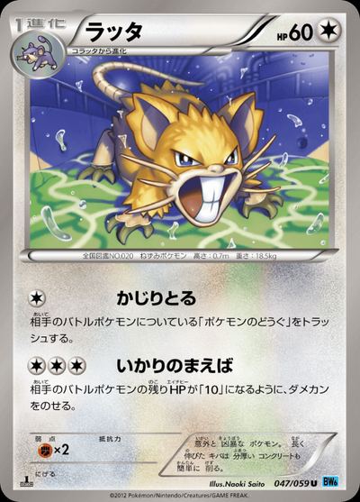 Raticate