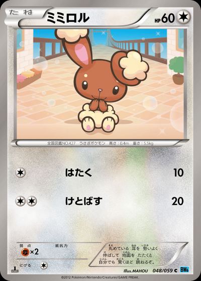 Buneary