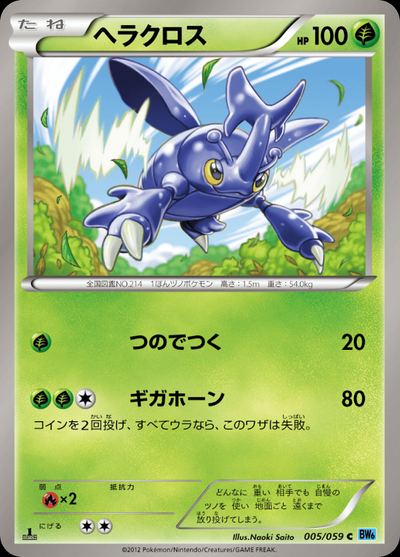 Heracross