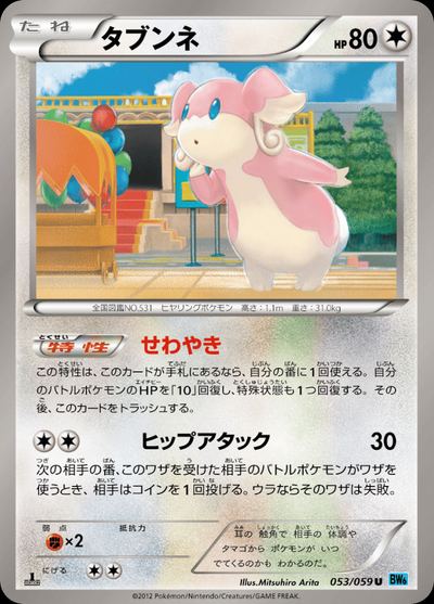 Audino