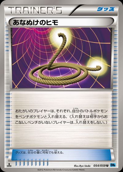 Escape Rope