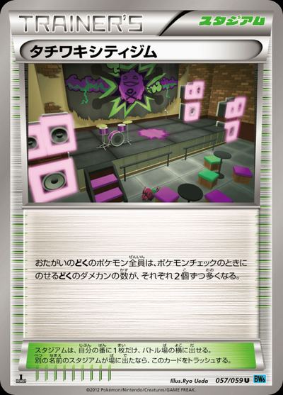 Virbank City Gym