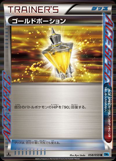Gold Potion