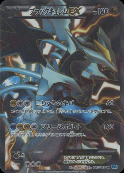 Black Kyurem EX