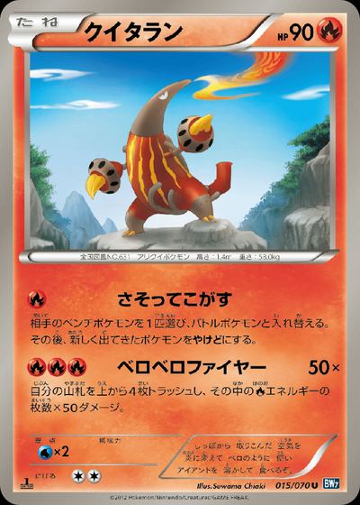 クイタラン
