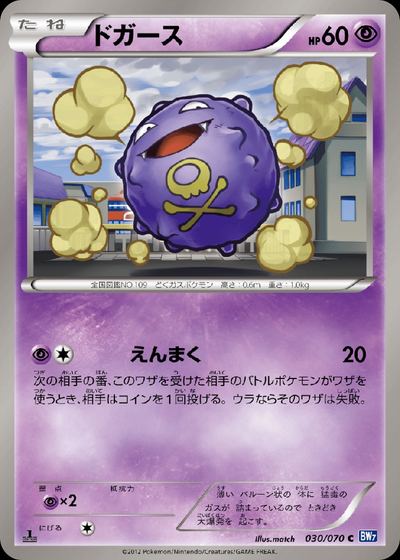 ドガース