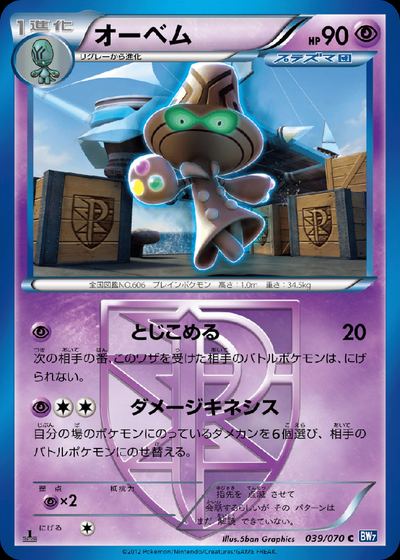 オーベム