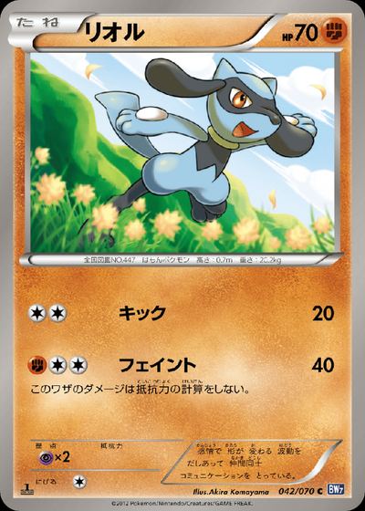 リオル